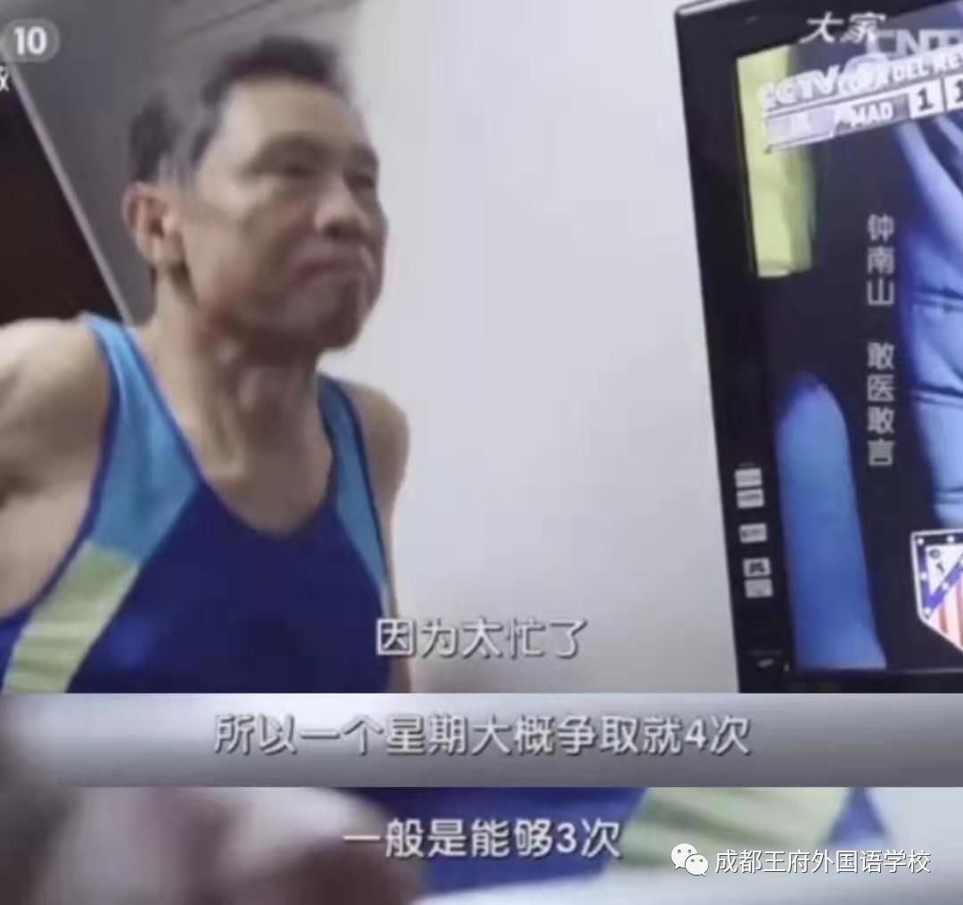 战“疫”，从强身健体开始—记成都王府学子室内活动集锦（中）