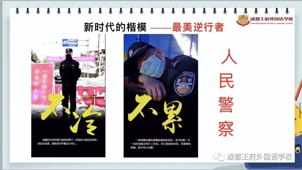 深深的责任，满屏的感动|成都王府 “线上学习” 第一天