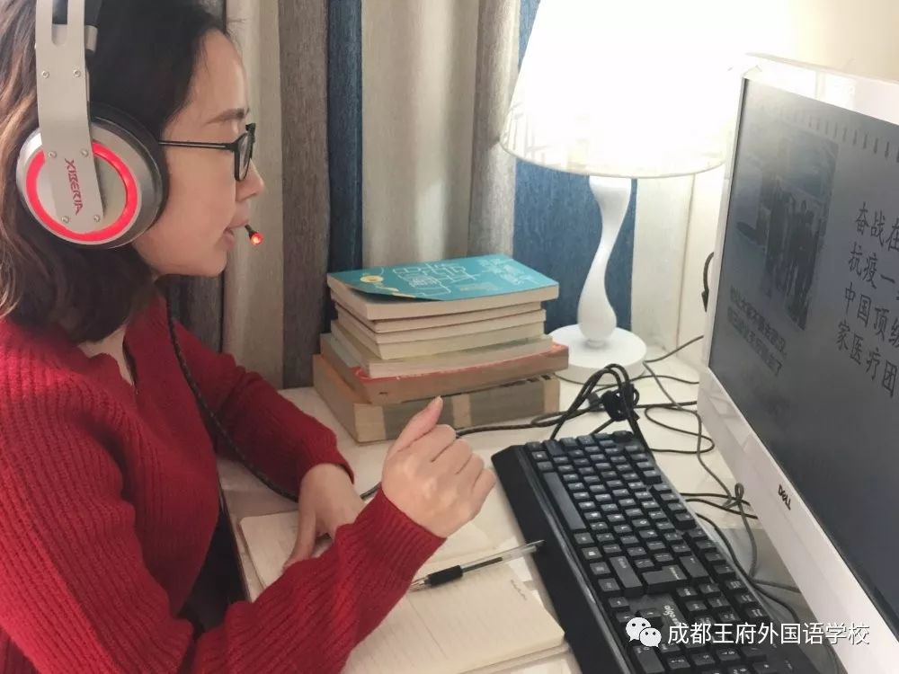 深深的责任,满屏的感动|成都王府 “线上学习” 第一天 深深的责任,满屏的感动|成都王府 “线上学习” 第一天