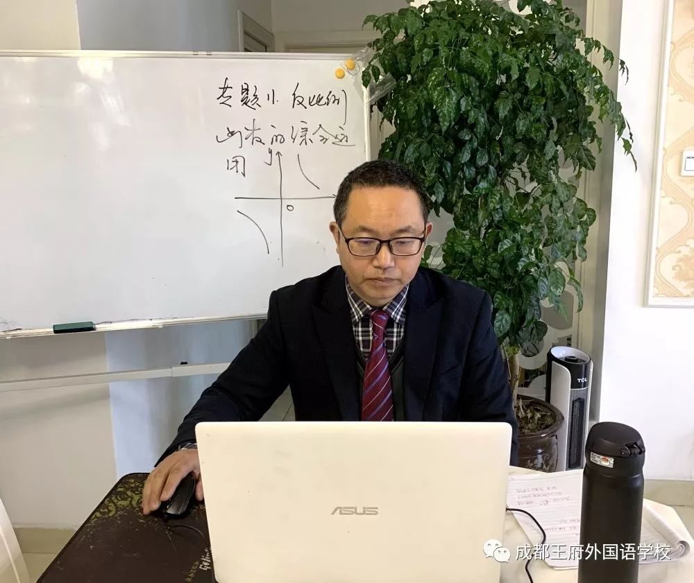 深深的责任，满屏的感动|成都王府 “线上学习” 第一天