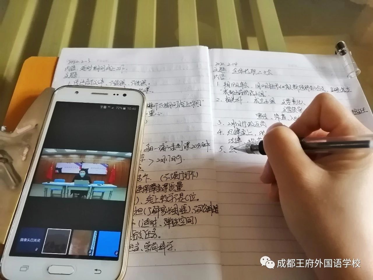 成都王府|停课不停学,停课不停教,成长不延期 成都王府|停课不停学,停课不停教,成长不延期