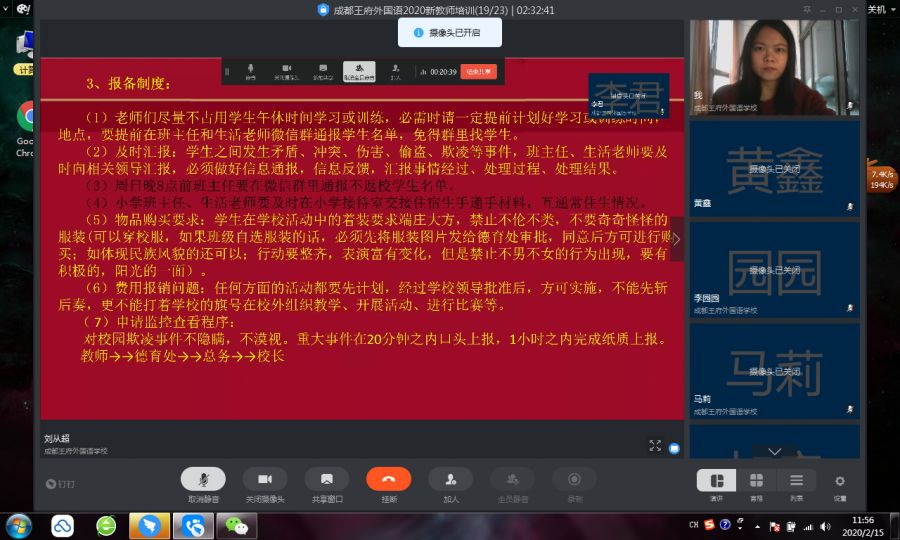 成都王府|停课不停学,停课不停教,成长不延期 成都王府|停课不停学,停课不停教,成长不延期