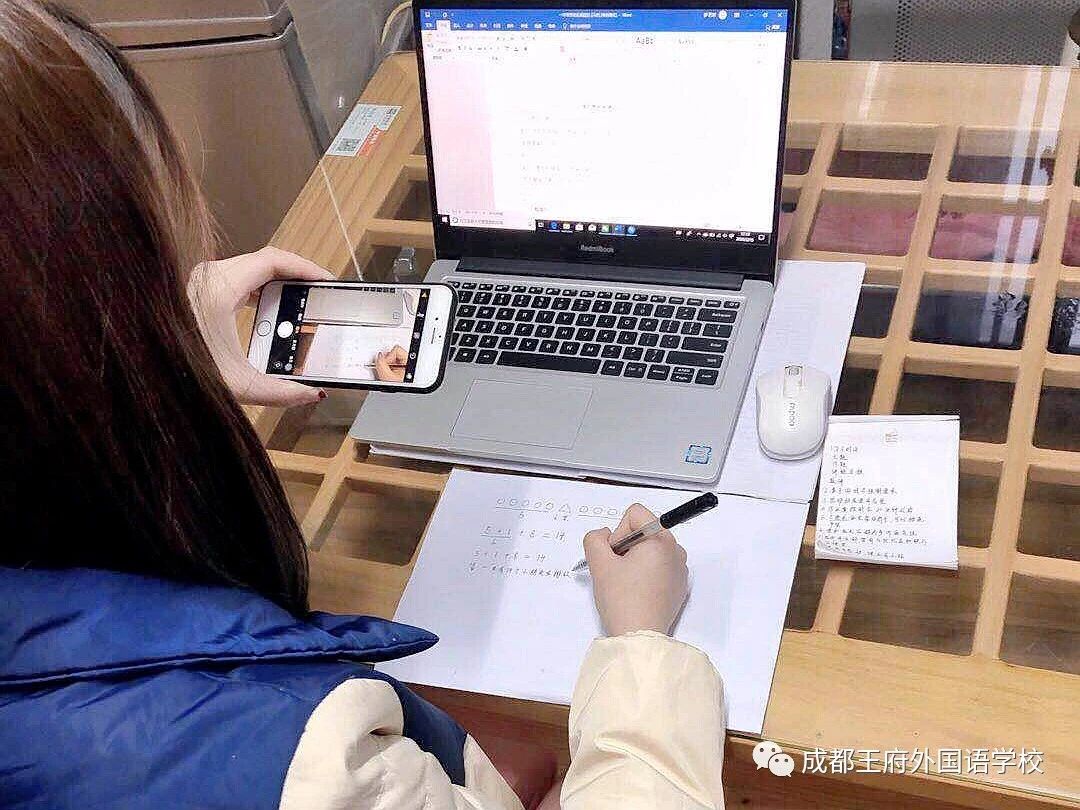 成都王府|停课不停学,停课不停教,成长不延期 成都王府|停课不停学,停课不停教,成长不延期