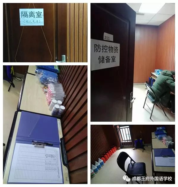 成都王府|停课不停学,停课不停教,成长不延期 成都王府|停课不停学,停课不停教,成长不延期