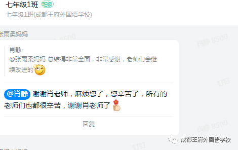 区教育局纪检组组长罗勇到成都王府视察延期开学相关工作