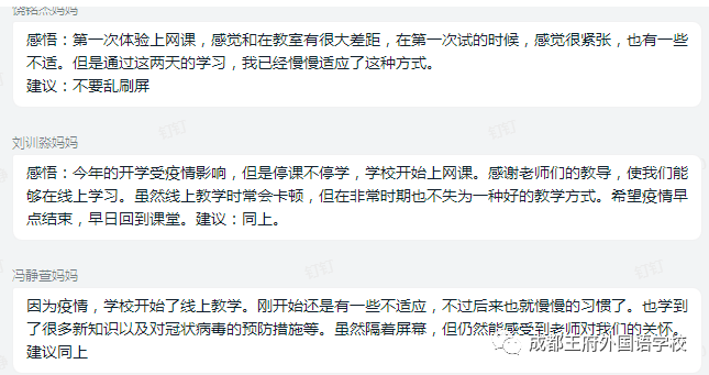 区教育局纪检组组长罗勇到成都王府视察延期开学相关工作