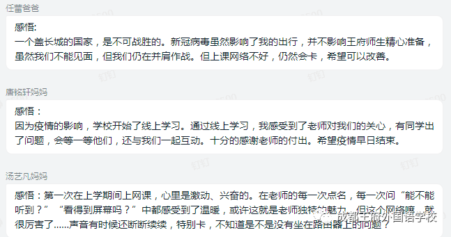 区教育局纪检组组长罗勇到成都王府视察延期开学相关工作