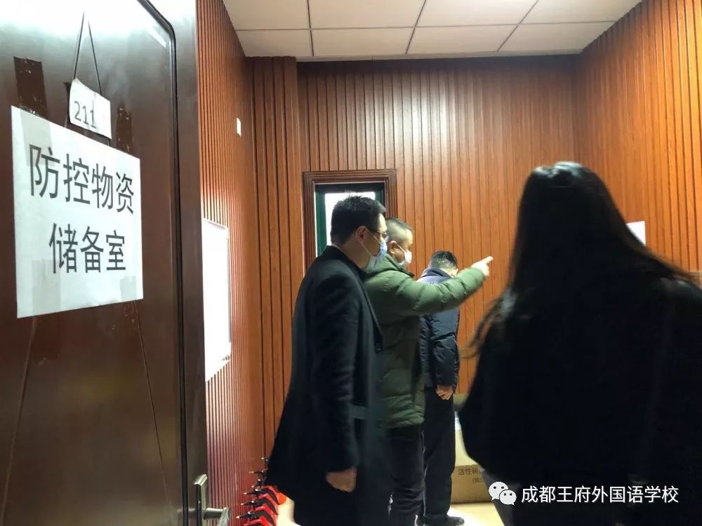 区教育局纪检组组长罗勇到成都王府视察延期开学相关工作