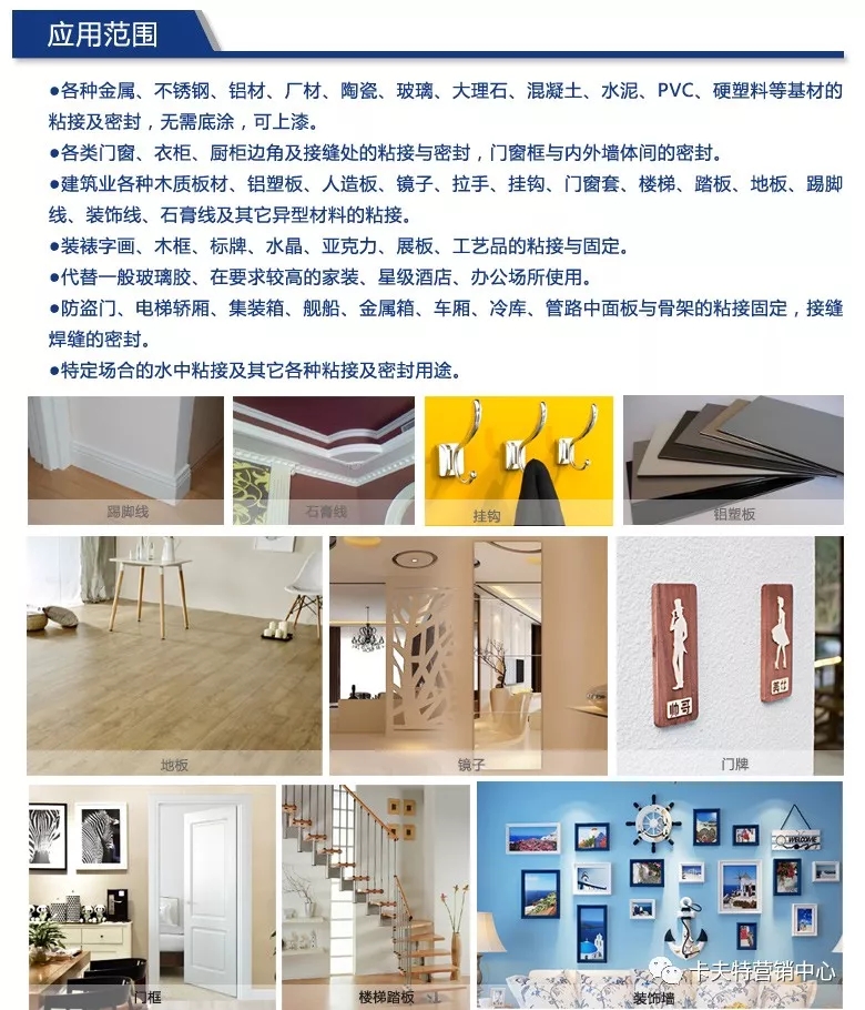 五星产品推荐--卡夫特高强度MS结构密封胶