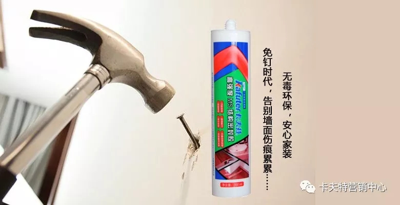 五星产品推荐--卡夫特高强度MS结构密封胶
