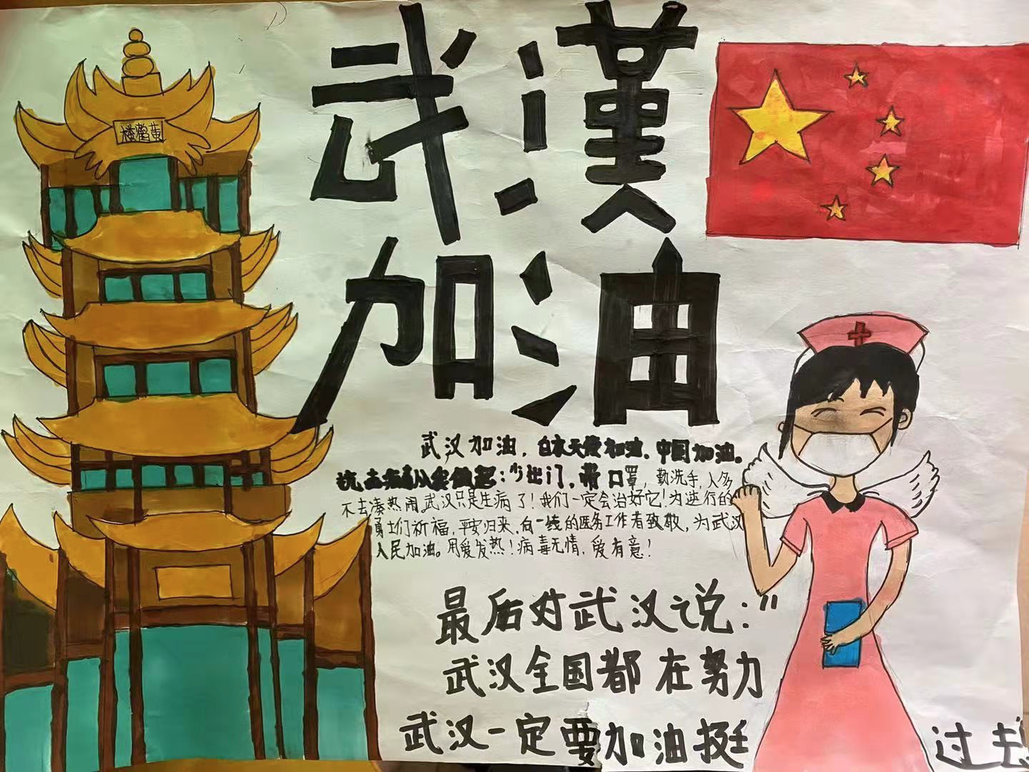 “全民抗疫”——四年级二班在行动
