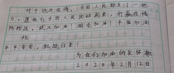“全民抗疫”——四年级二班在行动