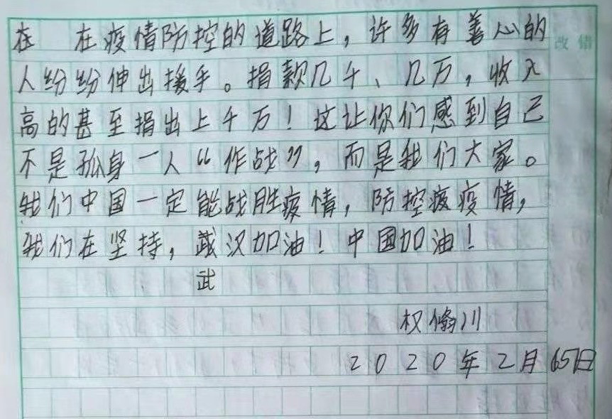 “全民抗疫”——四年级二班在行动