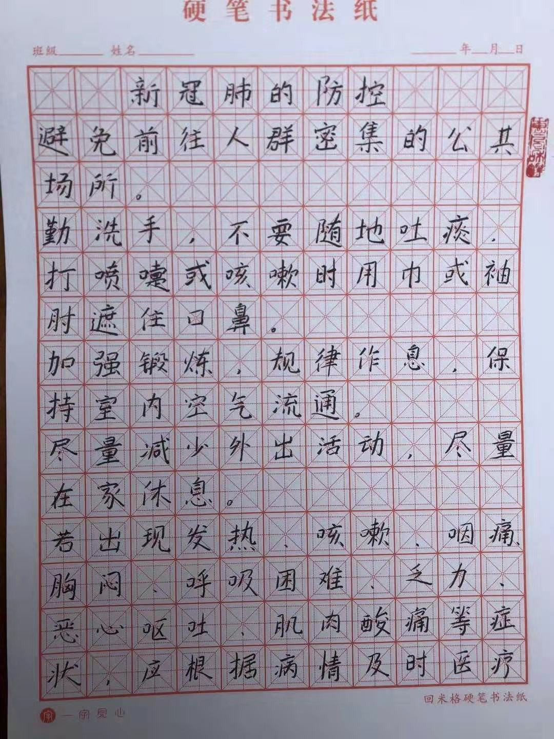 “全民抗疫”——四年级二班在行动