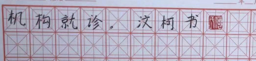 “全民抗疫”——四年级二班在行动