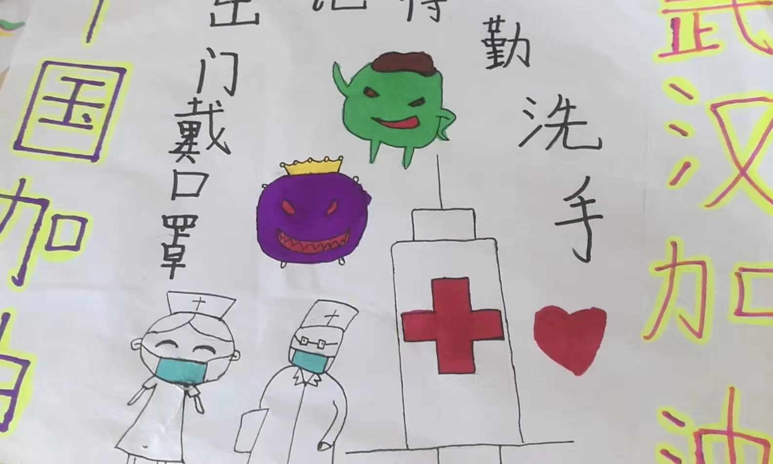 “全民抗疫”——四年级二班在行动