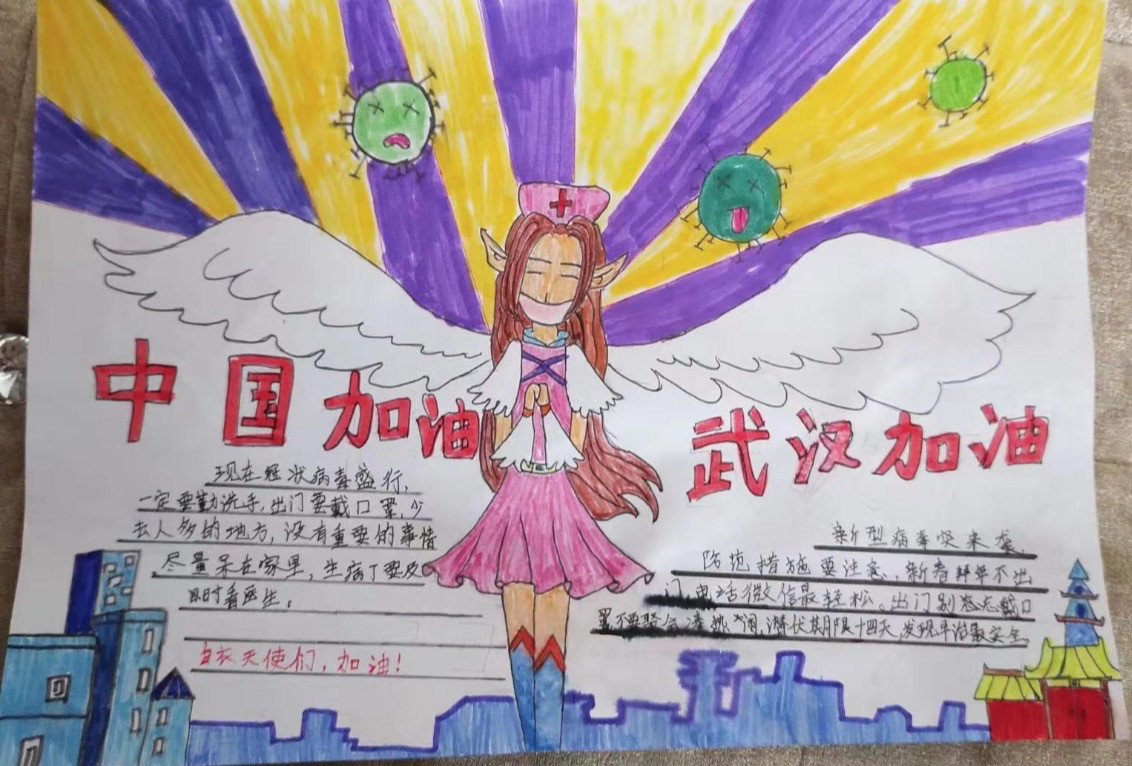 “全民抗疫”——四年级二班在行动