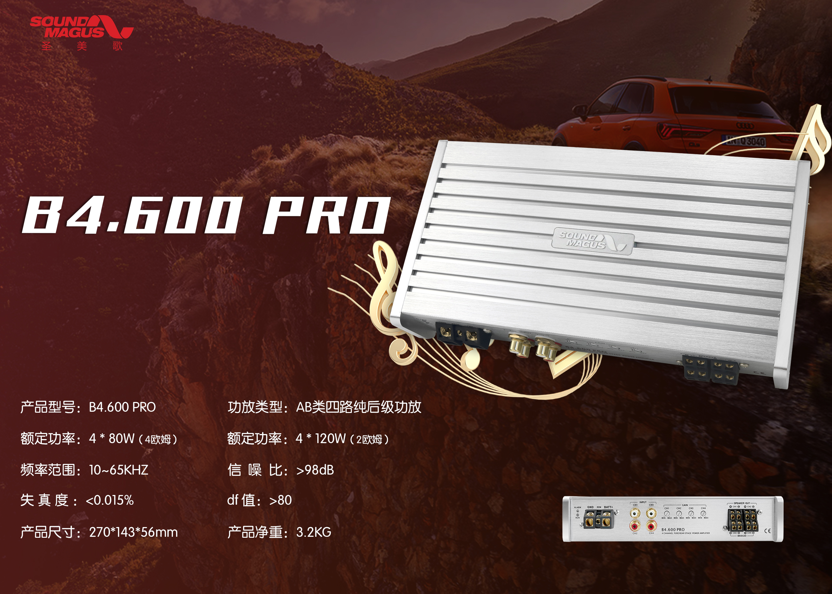 B4.600PRO