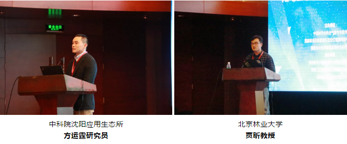 祝贺陆地生态系统多要素观测技术研讨会圆满成功! 祝贺陆地生态系统多要素观测技术研讨会圆满成功!