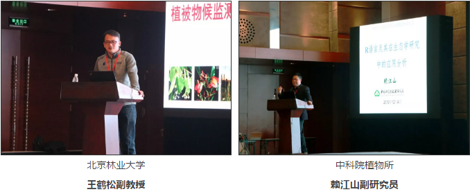 祝贺陆地生态系统多要素观测技术研讨会圆满成功! 祝贺陆地生态系统多要素观测技术研讨会圆满成功!