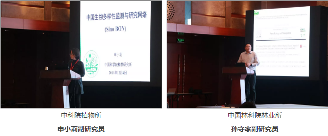 祝贺陆地生态系统多要素观测技术研讨会圆满成功! 祝贺陆地生态系统多要素观测技术研讨会圆满成功!