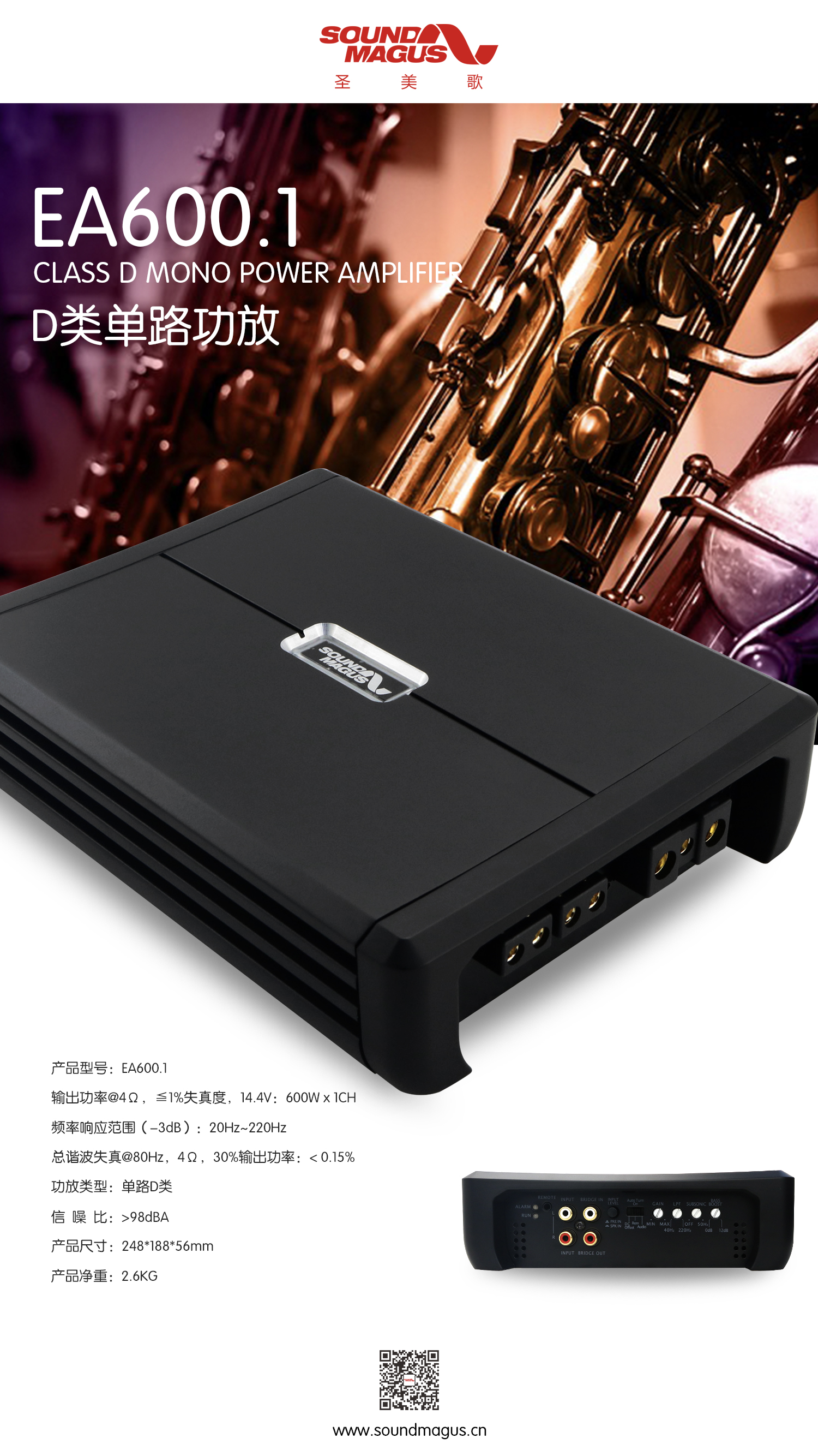 EA600.1