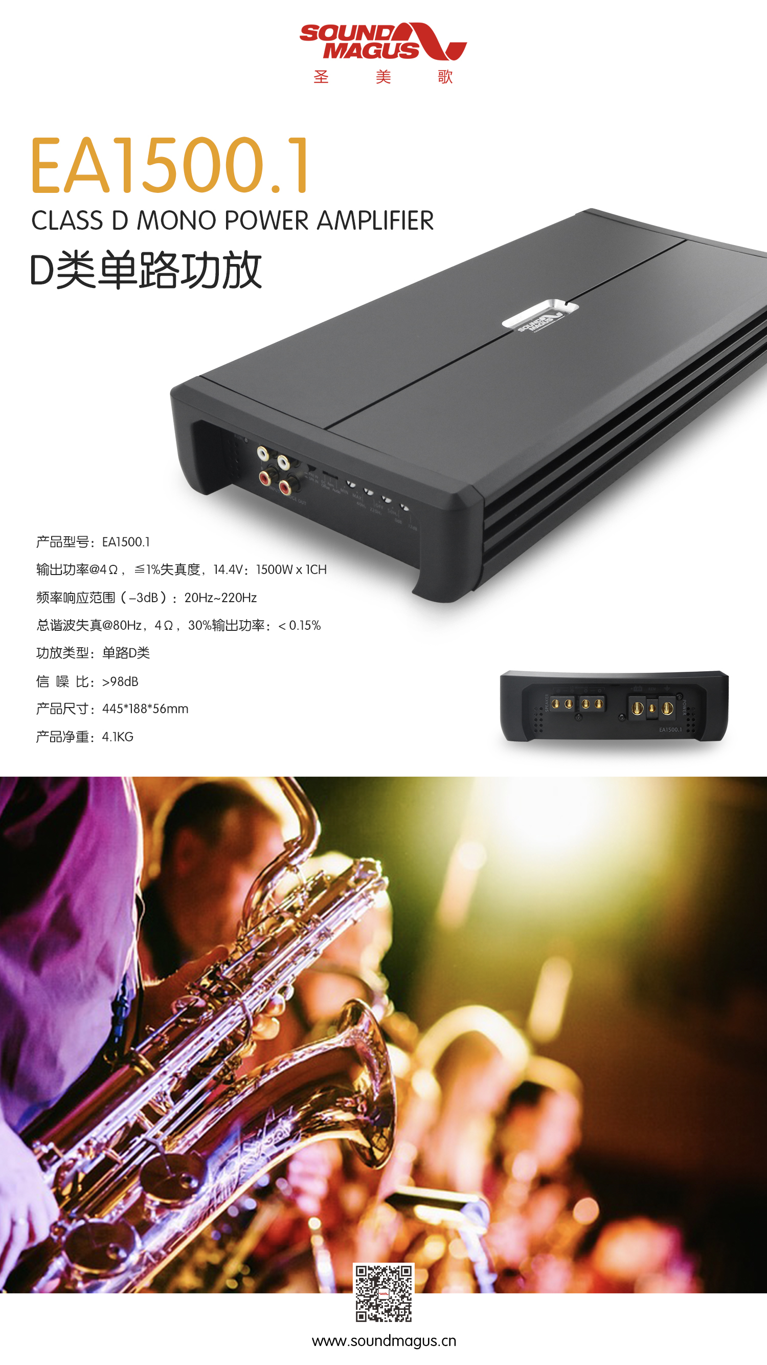 EA1500.1