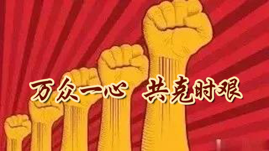 抗击疫情全国农民书画网络展作品征集通知