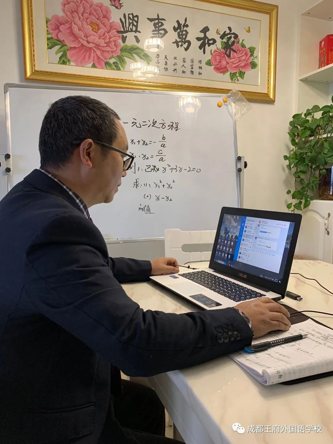 成都王府主题教育与在线学习进行时 致敬只争朝夕的你们|初中篇