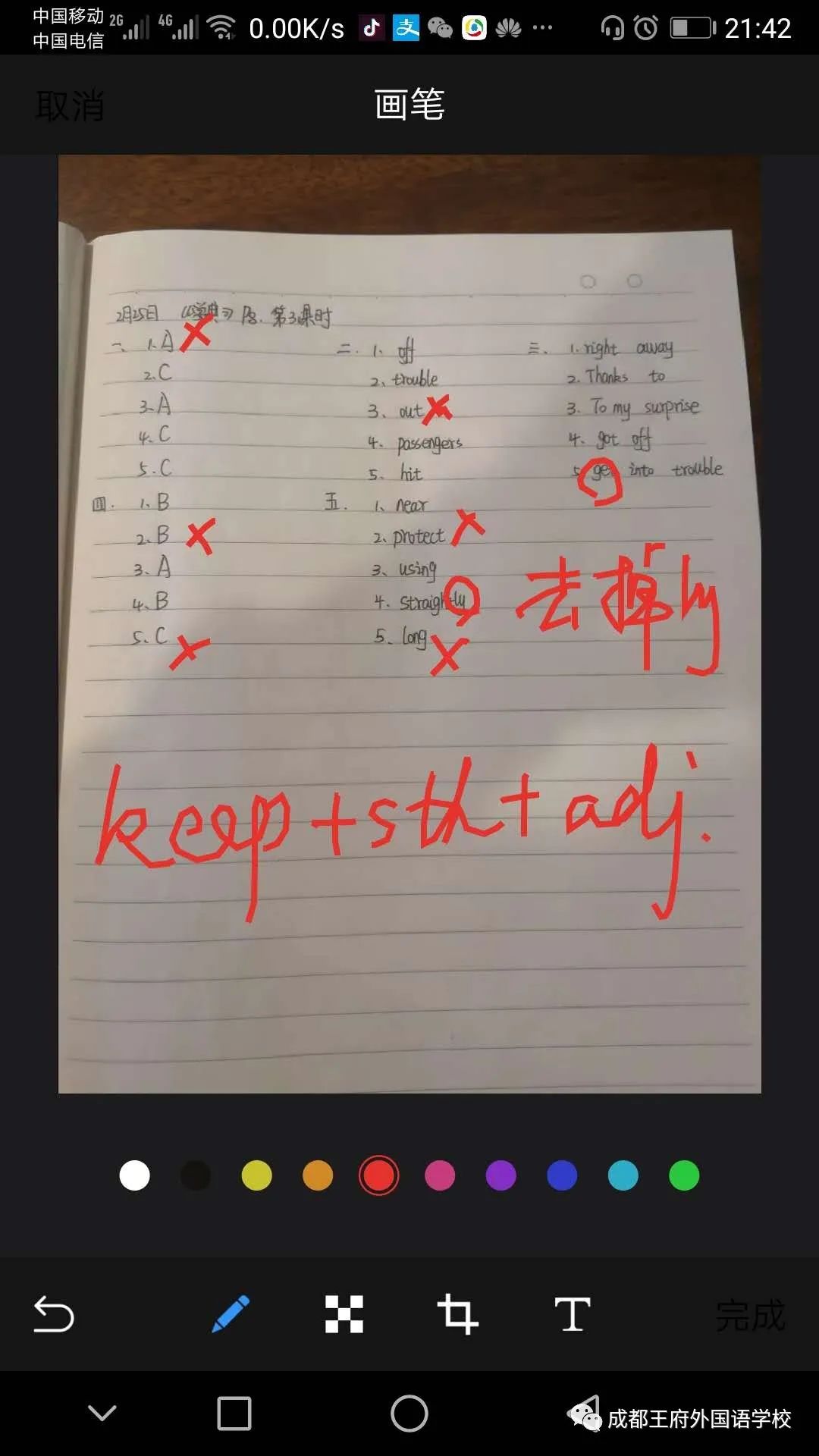 成都王府主题教育与在线学习进行时 致敬只争朝夕的你们|初中篇