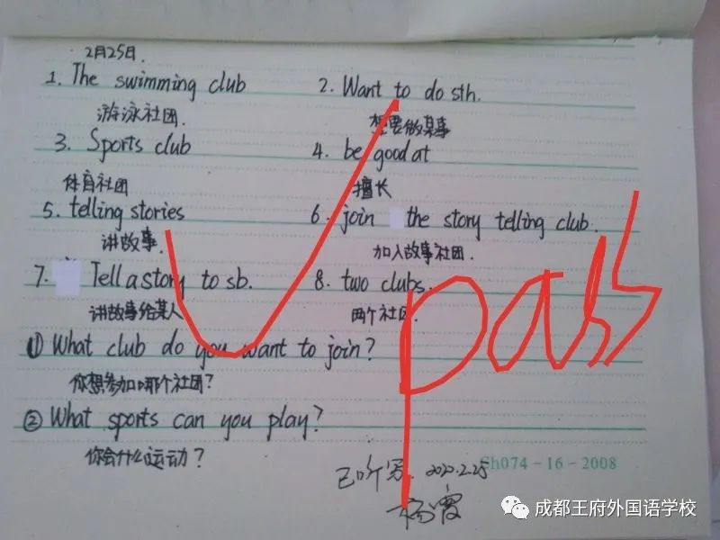 成都王府主题教育与在线学习进行时 致敬只争朝夕的你们|初中篇