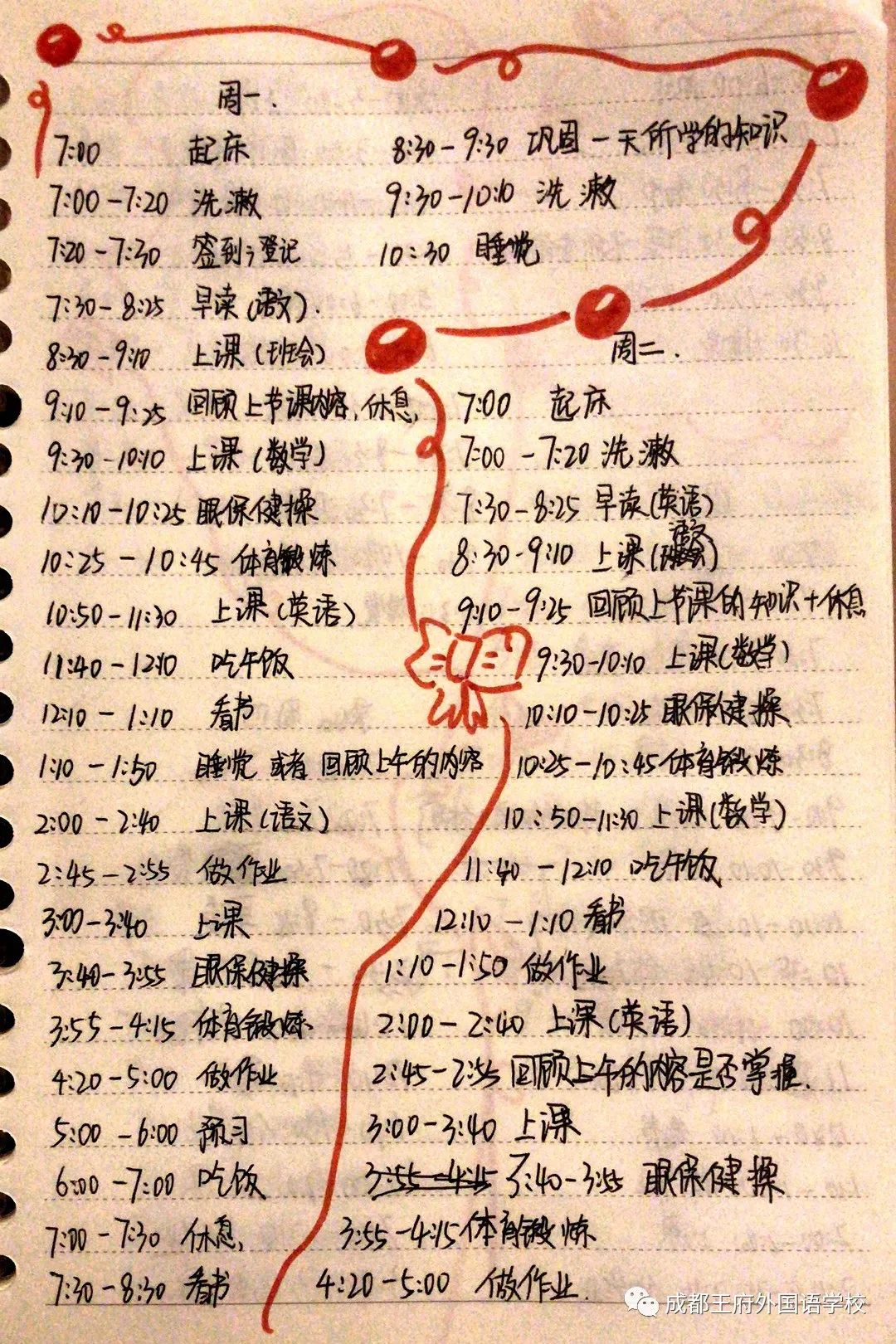 成都王府主题教育与在线学习进行时 致敬只争朝夕的你们|初中篇