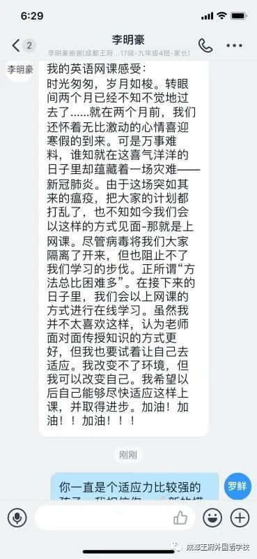 成都王府主题教育与在线学习进行时 致敬只争朝夕的你们|初中篇