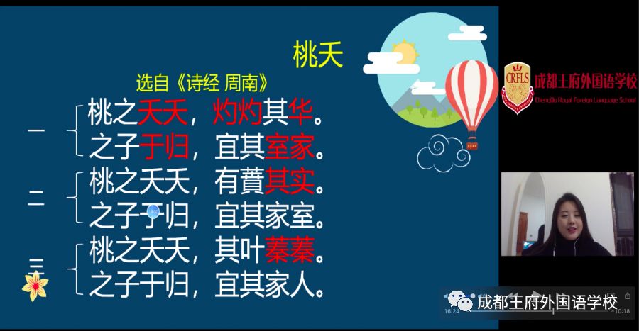 成都王府在线学习进行时 致敬不负韶华的你们|小学篇