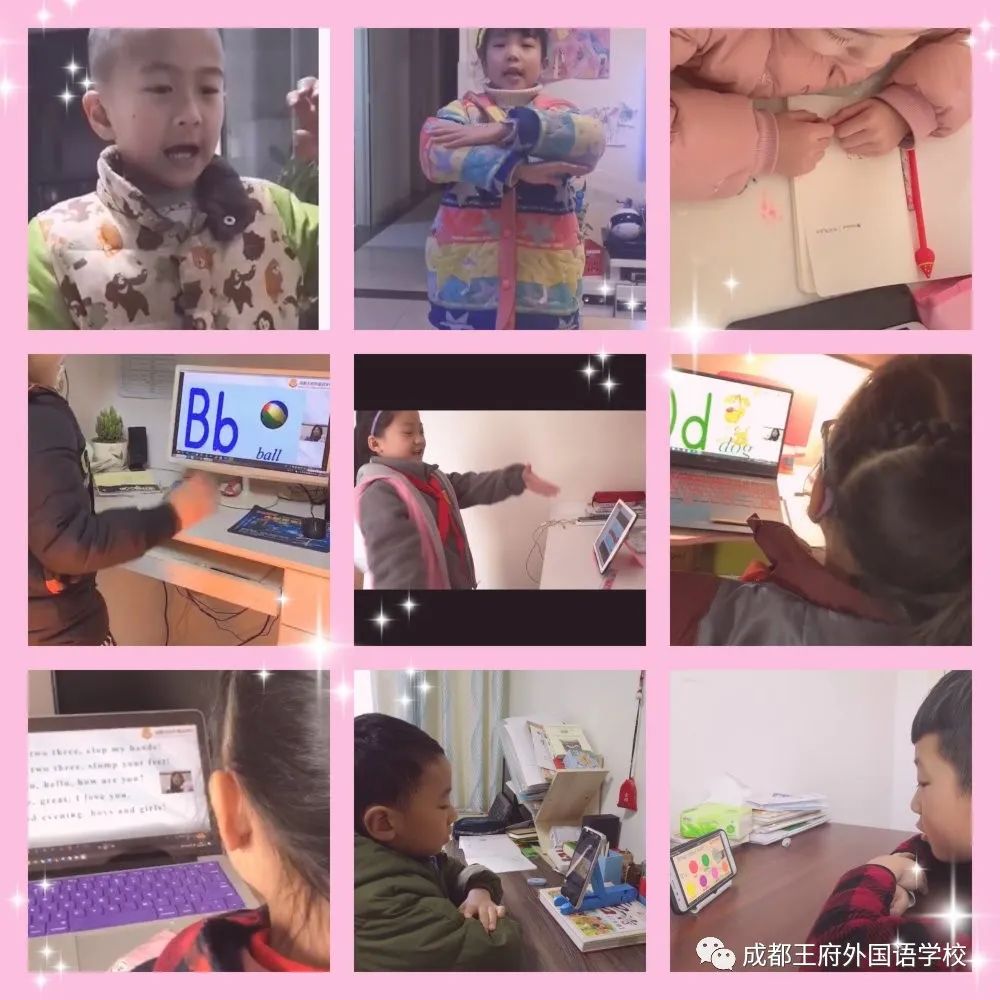 成都王府在线学习进行时 致敬不负韶华的你们|小学篇