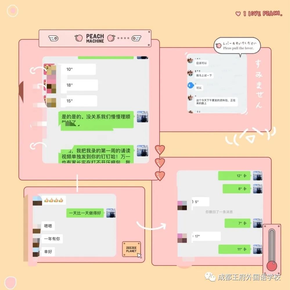 成都王府在线学习进行时 致敬不负韶华的你们|小学篇