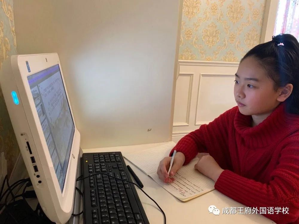 成都王府在线学习进行时 致敬不负韶华的你们|小学篇