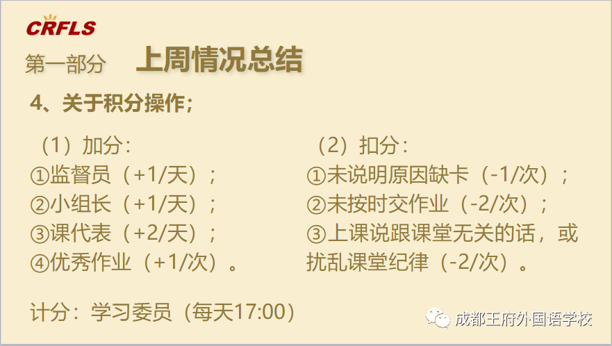 成都王府主题教育与在线学习进行时 致敬只争朝夕的你们|初中篇