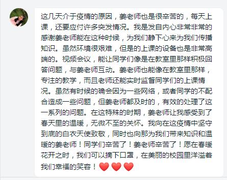 成都王府“姜美丽”,原来你是这样的“宝藏老师” 成都王府“姜美丽”,原来你是这样的“宝藏老师”