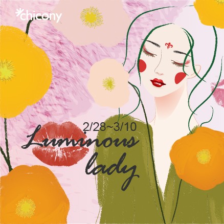 发光Lady