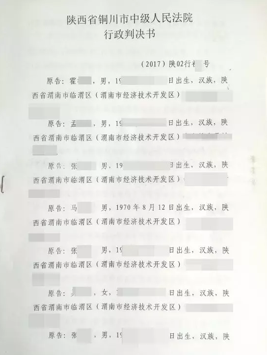 陕西确认征收公告违法案详解:房屋征收不能将集体土地和国有土地混淆! 陕西确认征收公告违法案详解:房屋征收不能将集体土地和国有土地混淆!