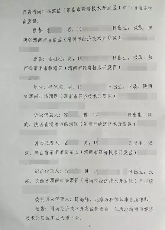 陕西确认征收公告违法案详解:房屋征收不能将集体土地和国有土地混淆! 陕西确认征收公告违法案详解:房屋征收不能将集体土地和国有土地混淆!