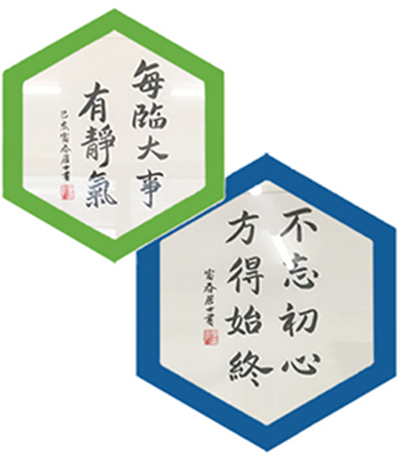 经营理念