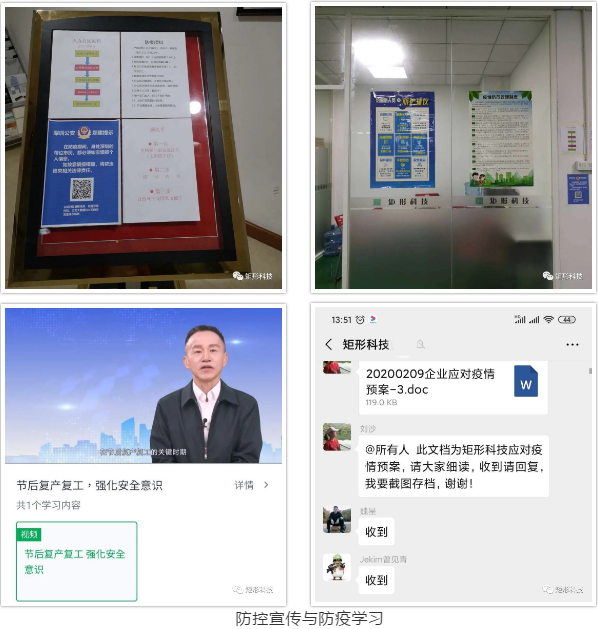 一个优秀的企业,战“疫”中见真章! 一个优秀的企业,战“疫”中见真章!