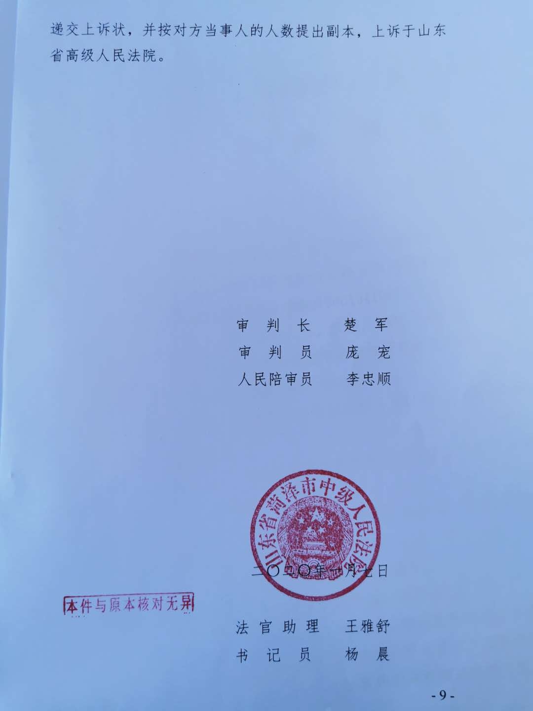 【拆迁律师】山东鄄城征收案:惊奇!作出房屋征收决定,却否认征收事实,法院判决确认房屋征收决定违法! 【拆迁律师】山东鄄城征收案:惊奇!作出房屋征收决定,却否认征收事实,法院判决确认房屋征收决定违法!