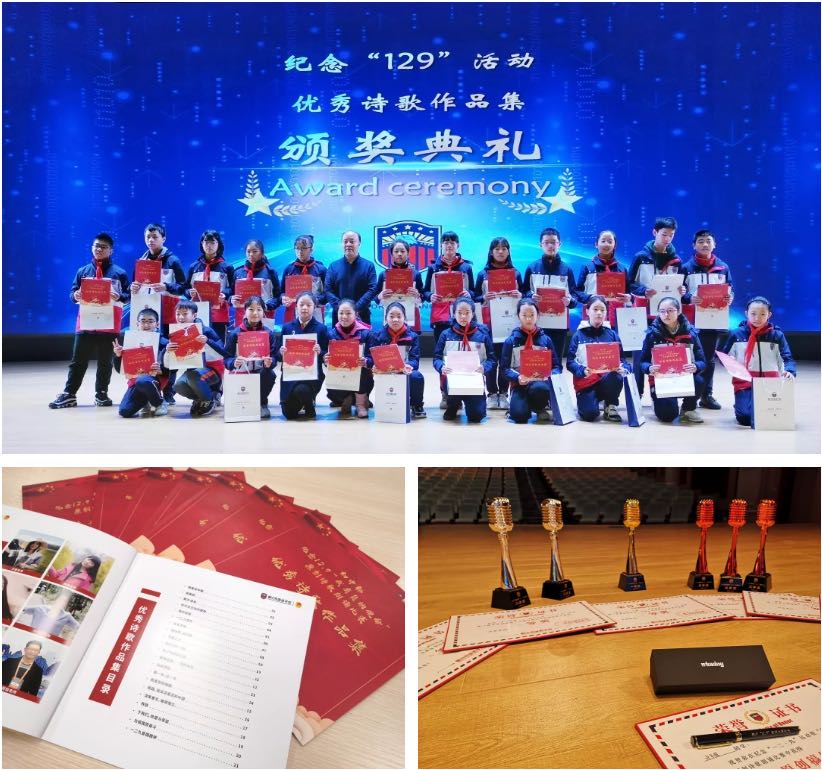 芳菲思华年 青春展风采-初中部散学典礼 芳菲思华年 青春展风采-初中部散学典礼