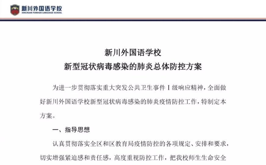 宅在“小家”,爱在“大家”—新川人的战“疫”纪实 宅在“小家”,爱在“大家”—新川人的战“疫”纪实