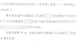 【拆迁律师】浙江温州:政府未在临时补偿协议上签章确认,法院判决确认政府强拆行为违法! 【拆迁律师】浙江温州:政府未在临时补偿协议上签章确认,法院判决确认政府强拆行为违法!