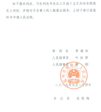 【拆迁律师】浙江温州:政府未在临时补偿协议上签章确认,法院判决确认政府强拆行为违法! 【拆迁律师】浙江温州:政府未在临时补偿协议上签章确认,法院判决确认政府强拆行为违法!
