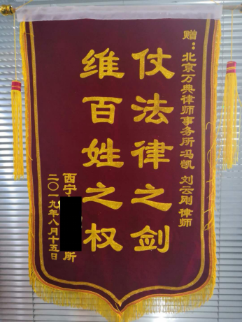 【企业拆迁律师】善战者无赫赫之功--青海西宁市某宾馆携手万典律师,多管齐下,顺利解决拆迁难题 【企业拆迁律师】善战者无赫赫之功--青海西宁市某宾馆携手万典律师,多管齐下,顺利解决拆迁难题